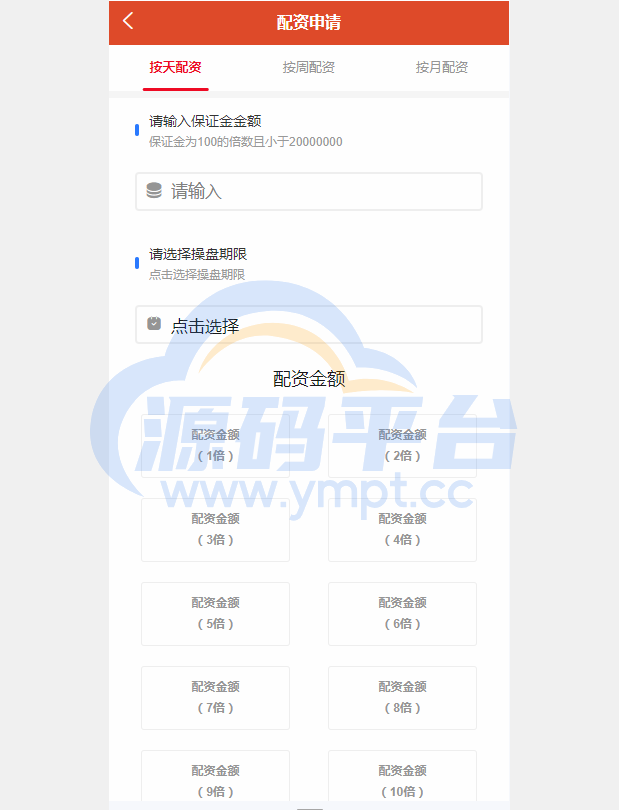 图片[9]-uinapp版股票交易系统/股票配资策略系统/K线图完美 - 源码平台网-源码平台网