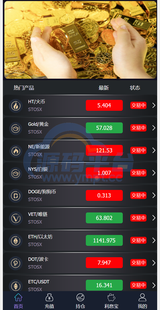 图片[1]-新框架/全新修复版微交易系统/虚拟币理财系统/微盘交易系统/K线正常 - 源码平台网-源码平台网
