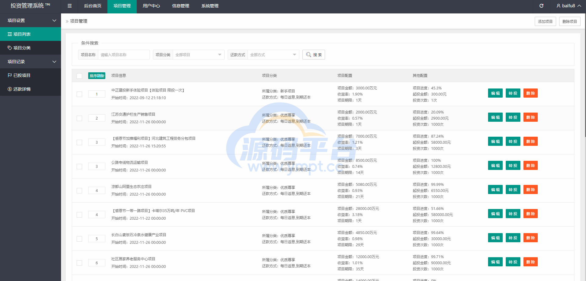 图片[15]-项目投资理财系统/投资众筹系统/分红返利 - 源码平台网-源码平台网
