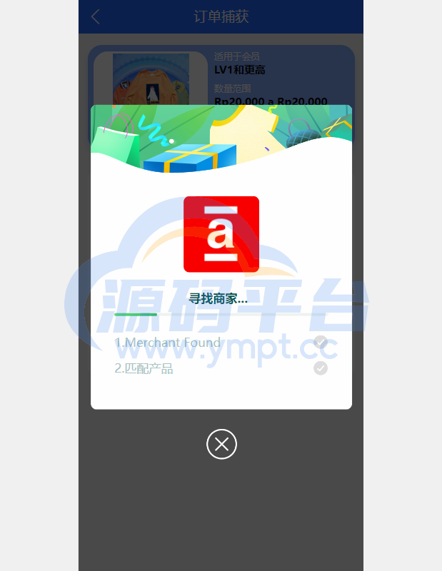 图片[8]-全新UI多语言抢单系统/抢单刷单源码/单独代理后台/订单自动匹配系统 - 源码平台网-源码平台网