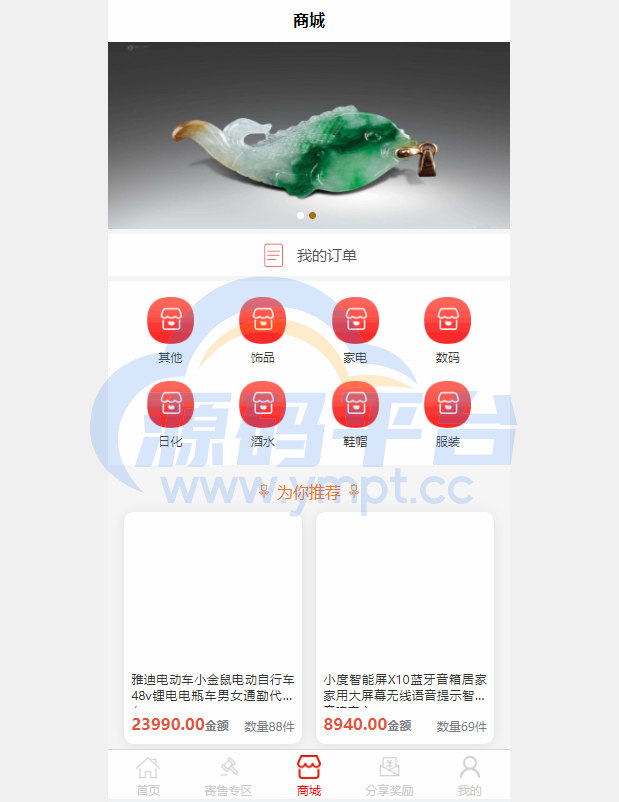 图片[3]-前端uinapp竞拍系统/转拍闪拍系统/挂售转卖竞拍商城系统 - 源码平台网-源码平台网