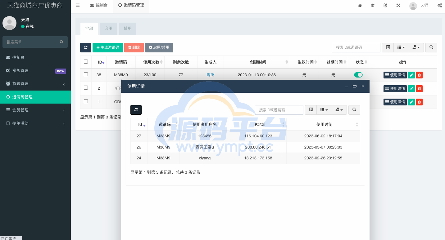 图片[9]-二开版天猫商城优惠卷投资系统/奢饰品投资理财系统 - 源码平台网-源码平台网