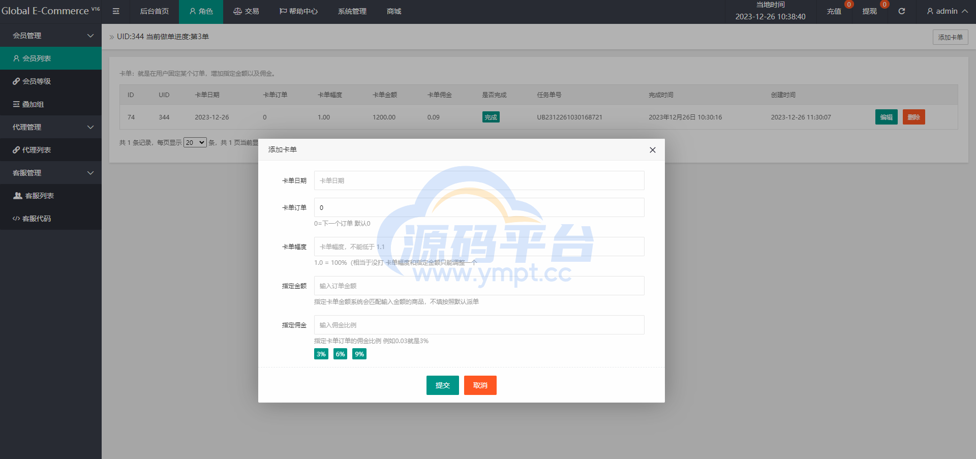 图片[13]-海外多语言抢单刷单系统/卡单抢单/订单自动匹配系统 - 源码平台网-源码平台网