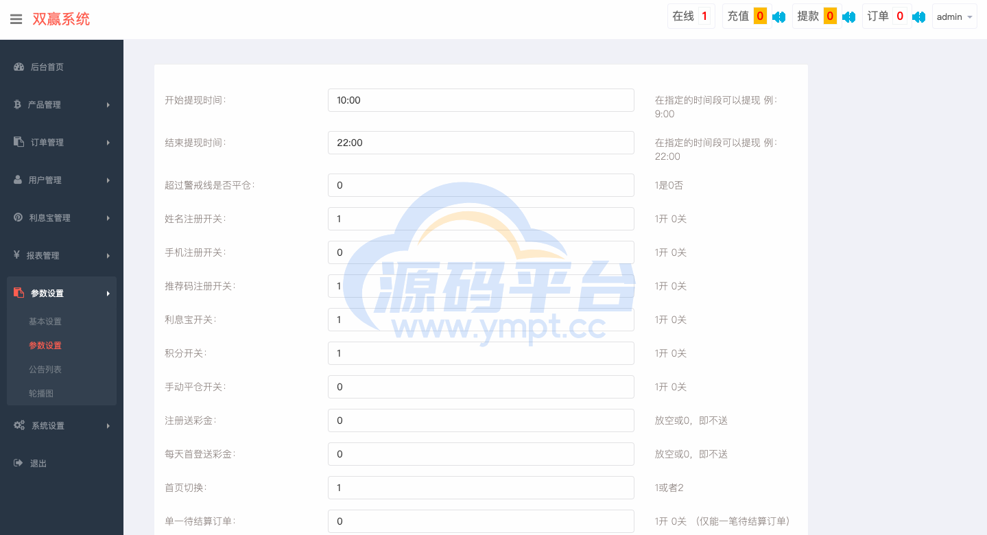 图片[14]-多语言微交易系统/期货外汇虚拟币/海外微盘源码 - 源码平台网-源码平台网