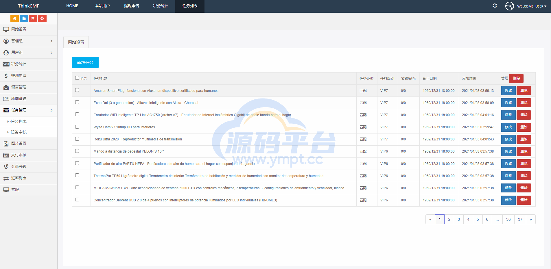 图片[10]-海外版抢单系统/任务抢单/任务抢单系统 - 源码平台网-源码平台网