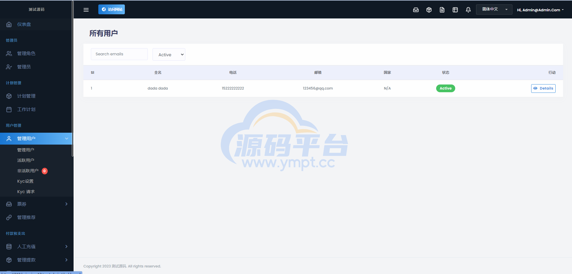 图片[15]-多语言海外投资系统源码/PHP投资理财平台源码 - 源码平台网-源码平台网