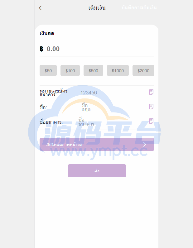 图片[8]-全新UI泰国彩票/泰语快三游戏/竞猜下注游戏/控制开奖 - 源码平台网-源码平台网