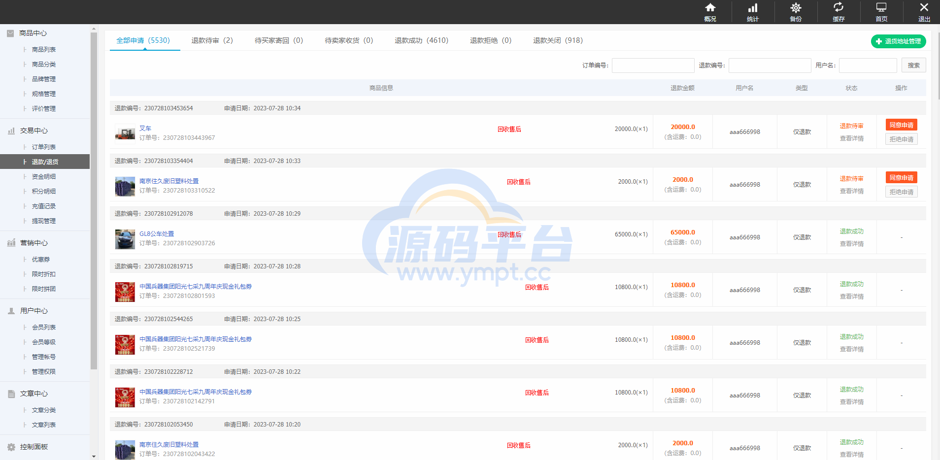 图片[15]-运营版阳光七采回收系统/金属回收回购系统 - 源码平台网-源码平台网