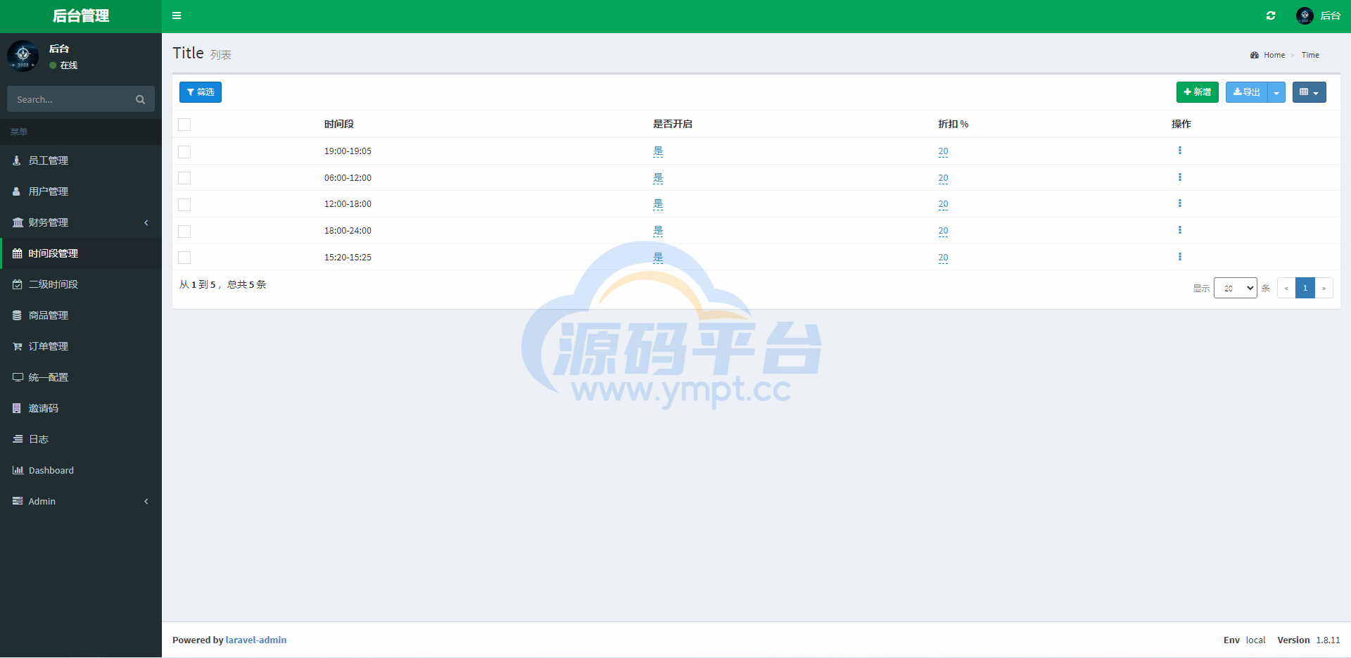 图片[13]-京东优惠卷系统/优惠卷投资返利/代理后台/奢饰品投资理财 - 源码平台网-源码平台网
