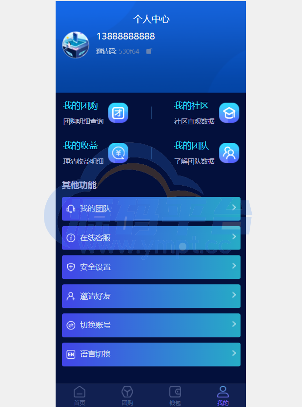 图片[12]-区块链共识众筹系统/元宇宙/USDT认购/USDT理财复利 - 源码平台网-源码平台网