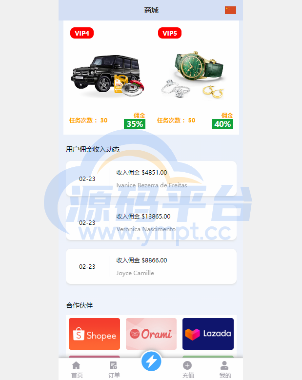 图片[5]-双UI多语言海外抢单刷单系统/分组派单/订单自动匹配系统 - 源码平台网-源码平台网