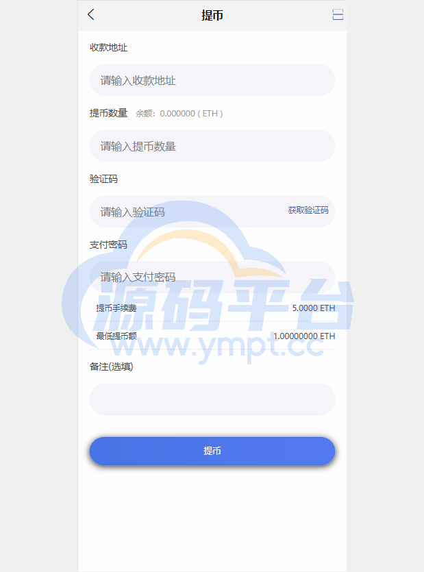 图片[10]-FIL矿机系统/以太坊矿机/FIL+CHIA+BZZ/USDT链上充提/区块链矿机 - 源码平台网-源码平台网