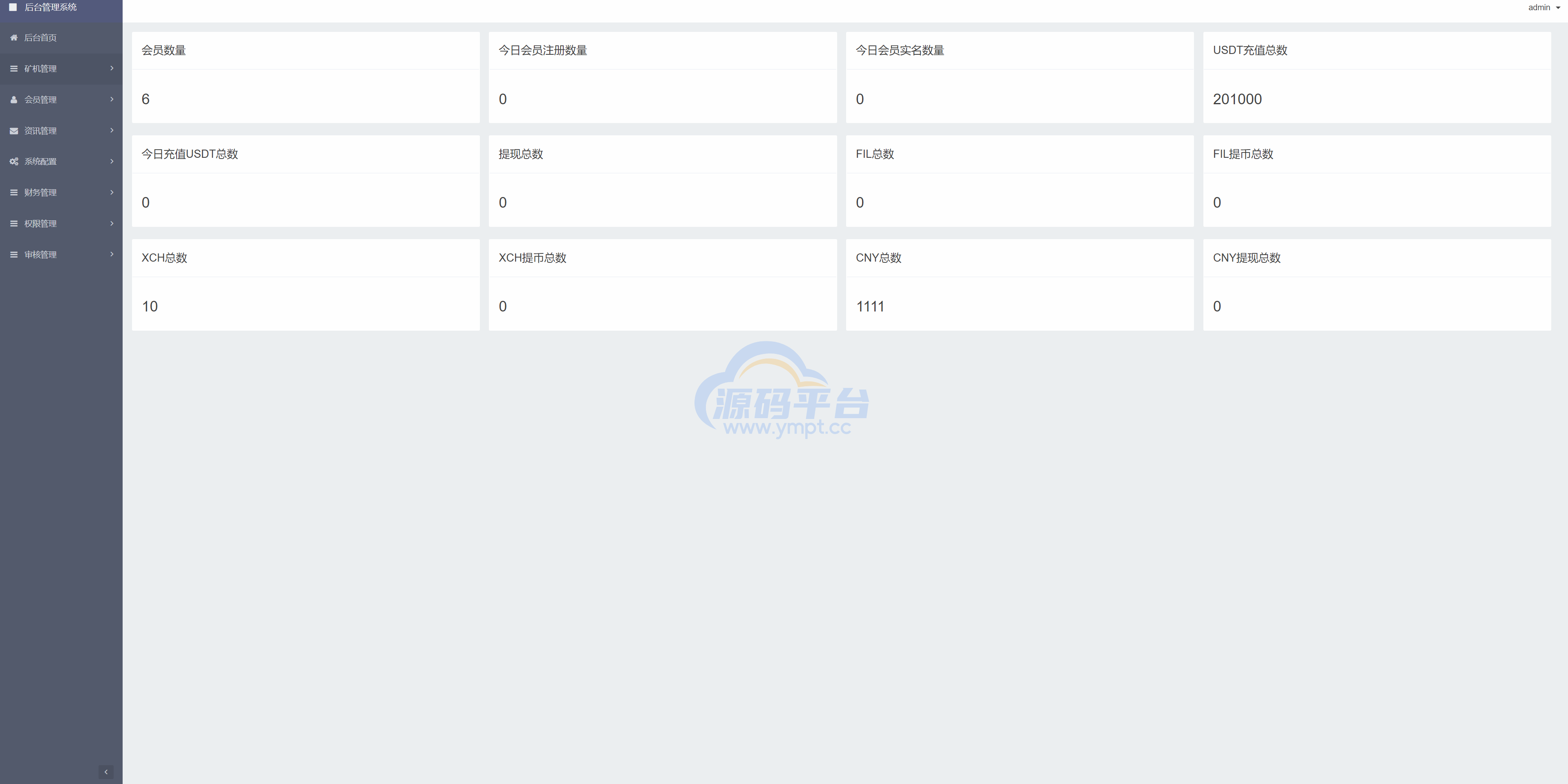图片[19]-usdt矿机系统/云算力矿机/区块链矿机/usdt充值 - 源码平台网-源码平台网