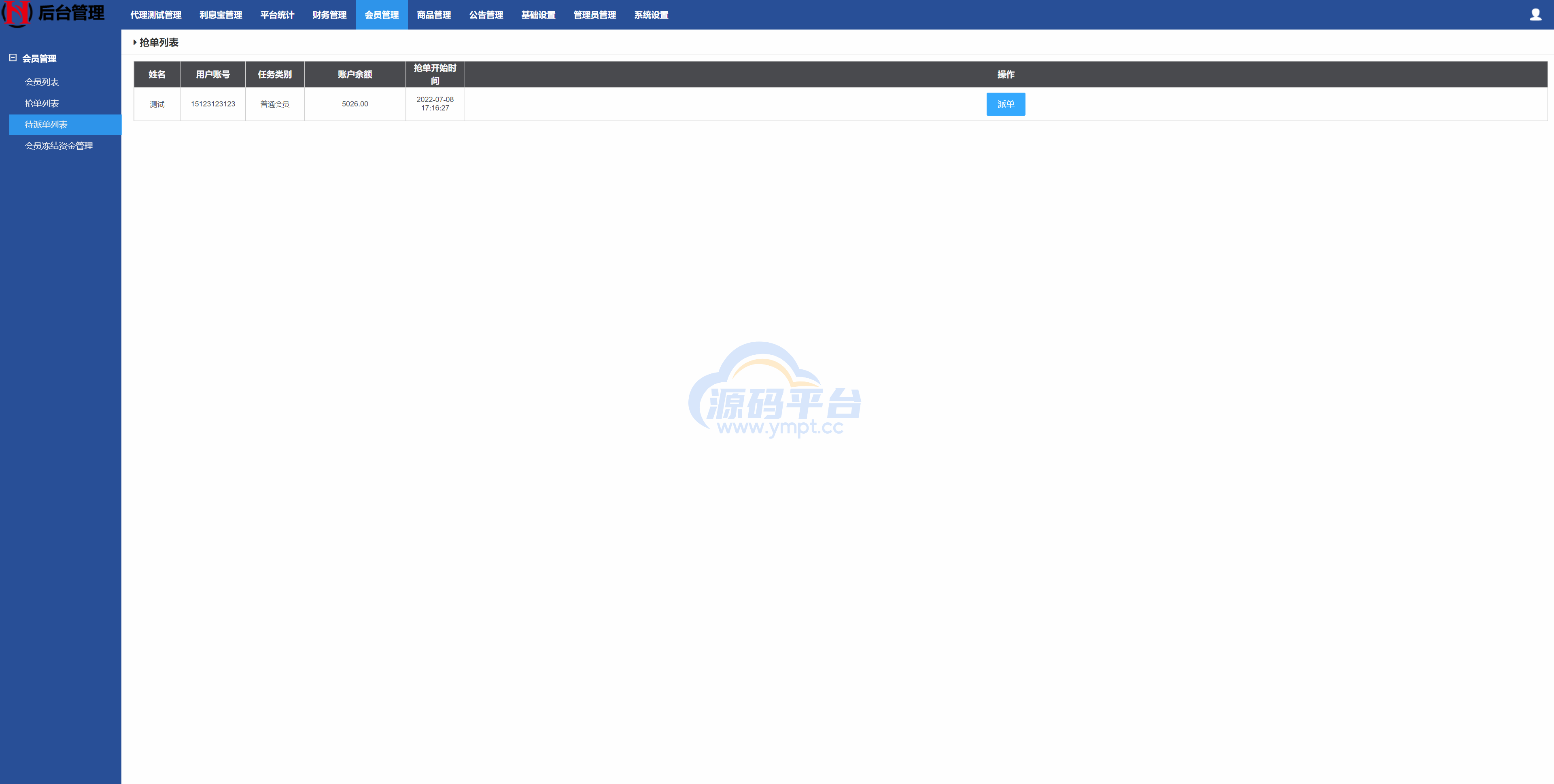 图片[15]-UI二开版抢单刷单系统/订单自动匹配系统/订单连单 - 源码平台网-源码平台网