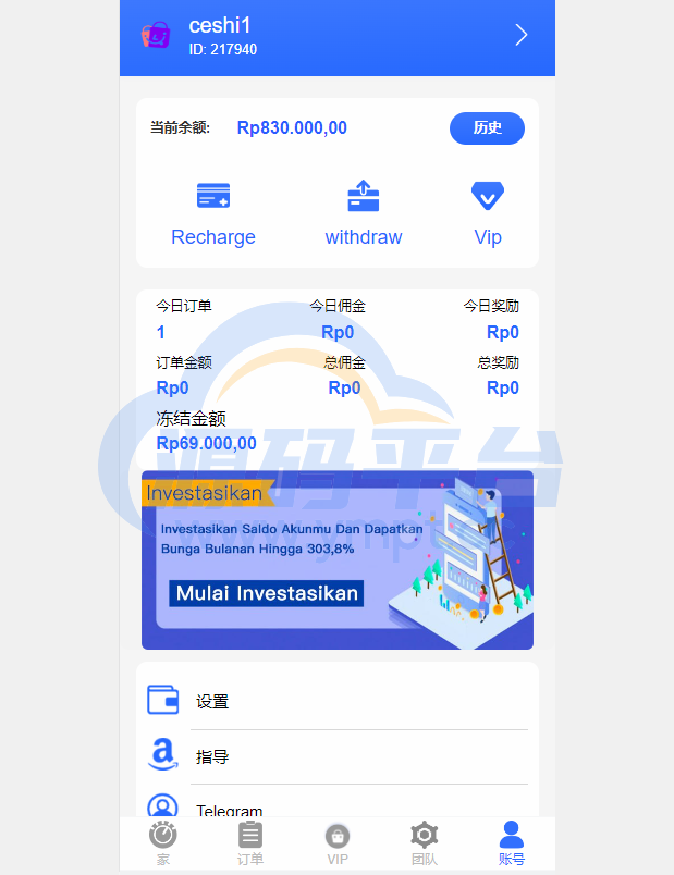 图片[3]-全新UI多语言抢单系统/抢单刷单源码/单独代理后台/订单自动匹配系统 - 源码平台网-源码平台网