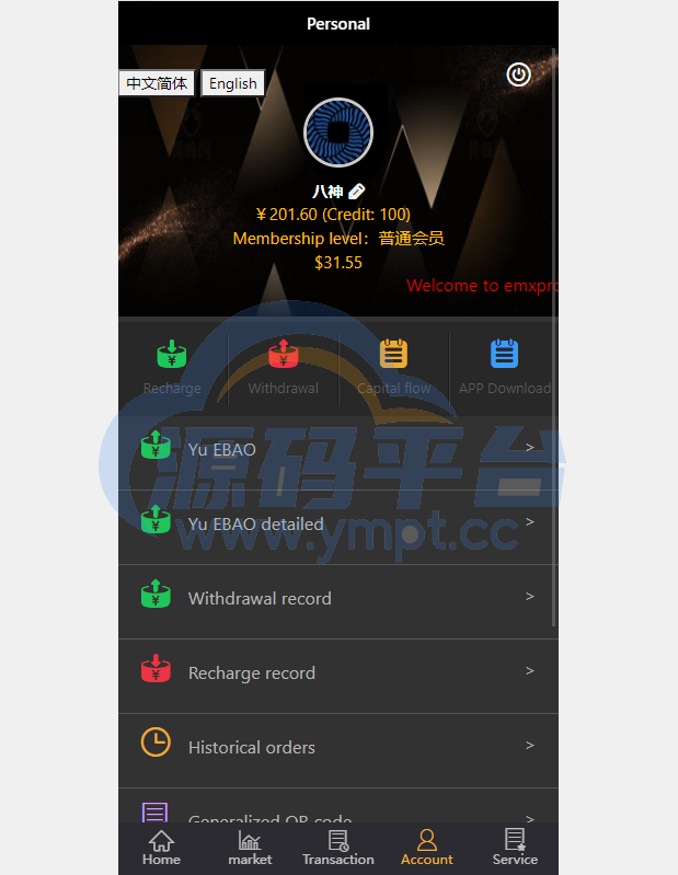 图片[2]-双语言微交易系统/微盘外汇/投资理财源码/虚拟币充值 - 源码平台网-源码平台网