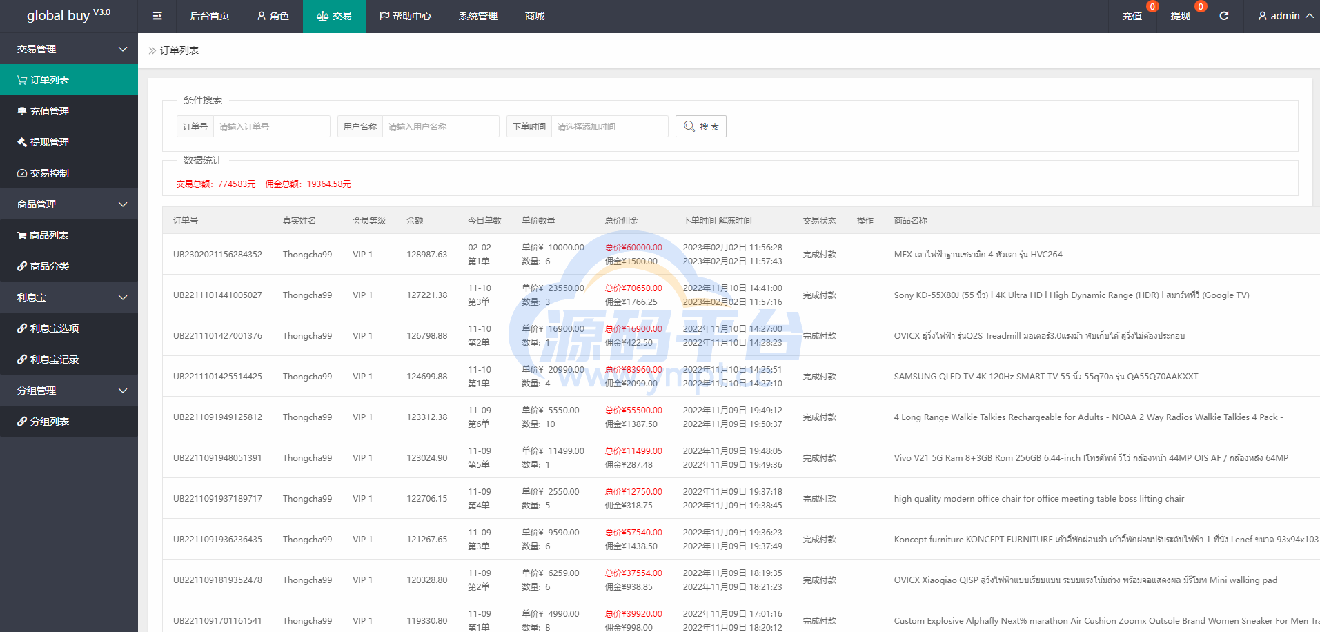 图片[19]-九套UI可切换海外抢单刷单系统/订单自动匹配系统/分组杀/连单控 - 源码平台网-源码平台网