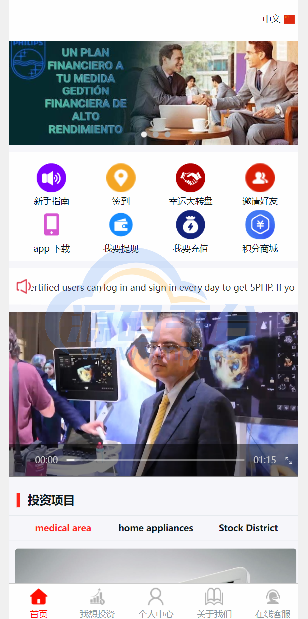 图片[1]-多语言国际日化理财返利资金基金海外项目投资平台金融源码 - 源码平台网-源码平台网