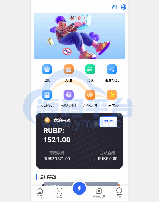图片[3]-二开版海外抢单刷单系统/订单自动匹配系统/叠加组/入职生成 - 源码平台网-源码平台网