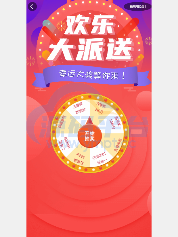 图片[7]-产品项目投资系统/理财投资众筹源码/前端uniapp - 源码平台网-源码平台网