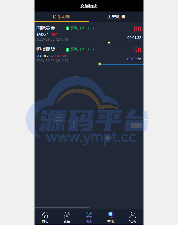 图片[10]-期货外汇微交易系统/微盘时间盘源码/余额宝/新增防封验证 - 源码平台网-源码平台网