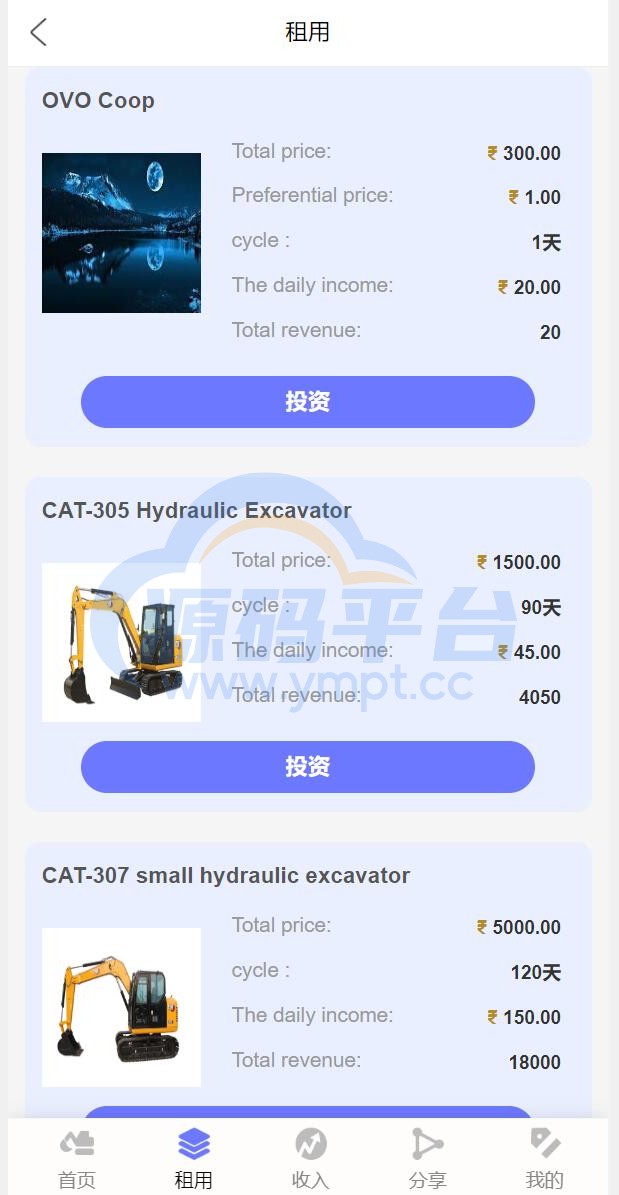 图片[4]-运营版多语言印度矿机系统/投资理财系统/前后端分离/单独代理后台 - 源码平台网-源码平台网
