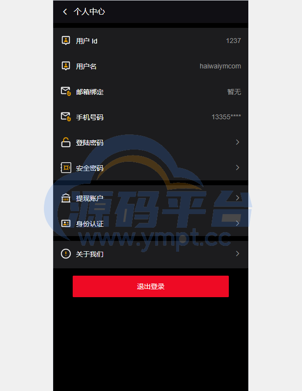 图片[10]-前端全新定制uniapp多语言海外微盘系统/虚拟币外汇微交易/秒合约时间盘 - 源码平台网-源码平台网