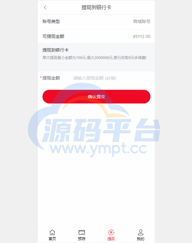图片[3]-全新开发苏宁易购优惠卷投资系统/奢饰品投资理财 - 源码平台网-源码平台网