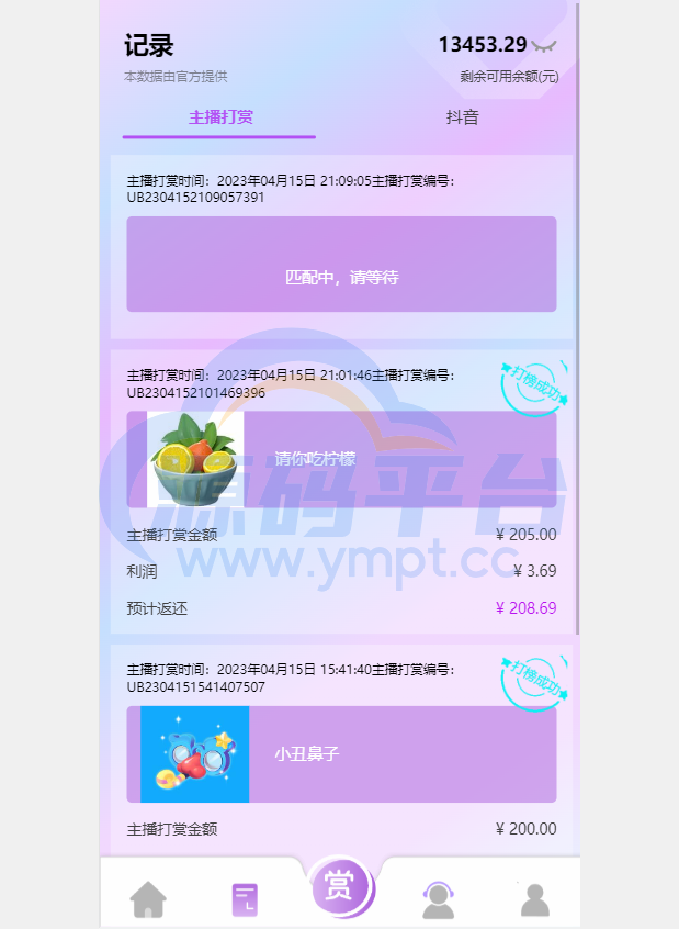 图片[5]-定制版抖音刷单系统/抖音抢单刷单源码/手动自动抢单 - 源码平台网-源码平台网