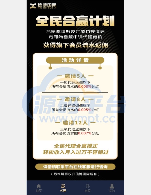 图片[5]-28游戏源码/时时彩游戏系统/28竞猜源码/Cp系统批量预设开奖 - 源码平台网-源码平台网