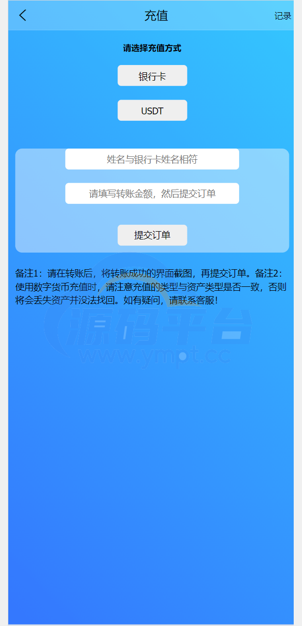 图片[5]-新周大福微盘UI二开版/单控全控+改单/前端html+后端PHP - 源码平台网-源码平台网