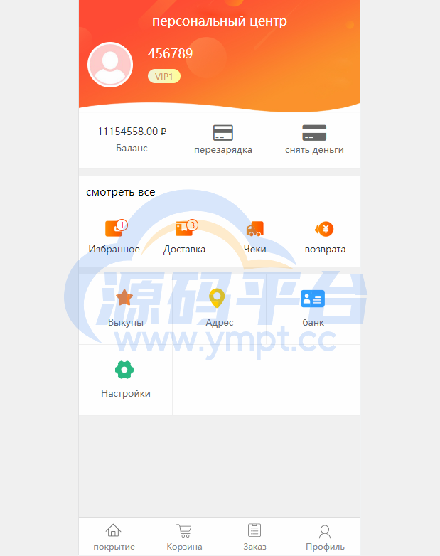 图片[5]-全新二开版俄语奢侈品商城系统/商品在线回收回购 - 源码平台网-源码平台网