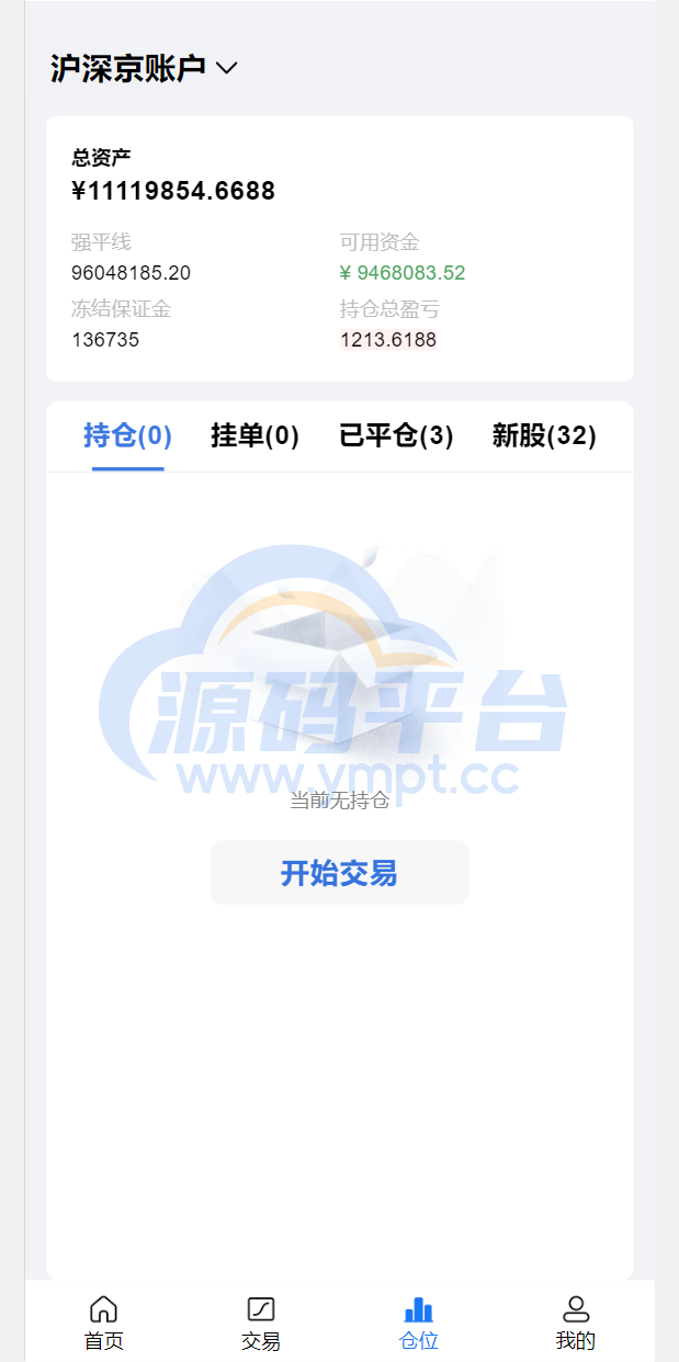 图片[5]-java高端双融股票系统/沪深京港美股票/新股/挂单/双融交易/策略融资 - 源码平台网-源码平台网