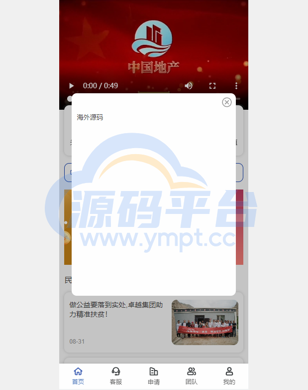 图片[10]-新版UI新能源投资理财系统/I新能源资金盘/投资理财源码 - 源码平台网-源码平台网