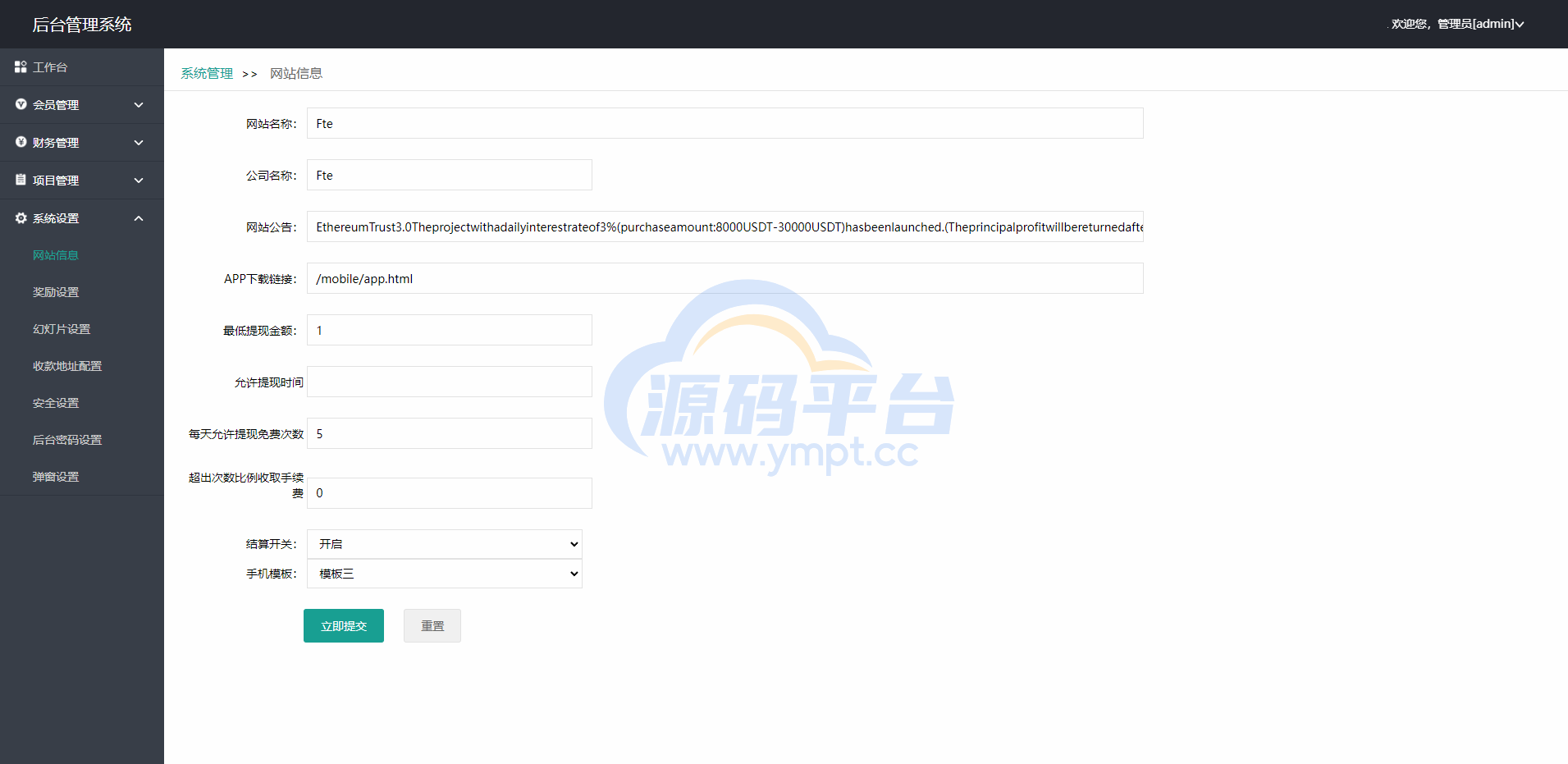 图片[15]-运营版海外资金盘系统/投资理财众筹系统/投资理财源码 - 源码平台网-源码平台网