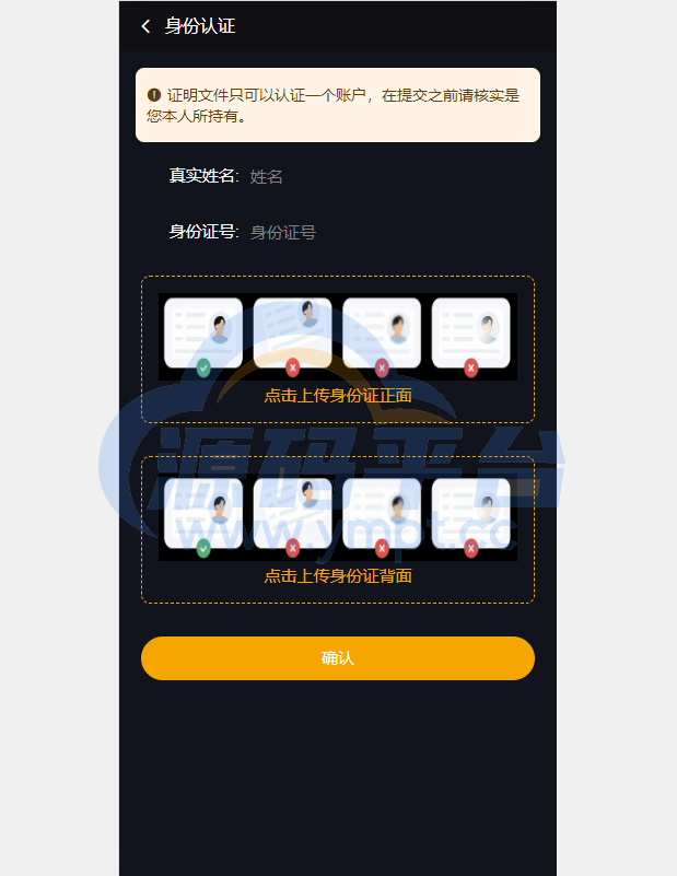 图片[6]-前端全新定制uniapp多语言海外微盘系统/虚拟币外汇微交易/秒合约时间盘 - 源码平台网-源码平台网