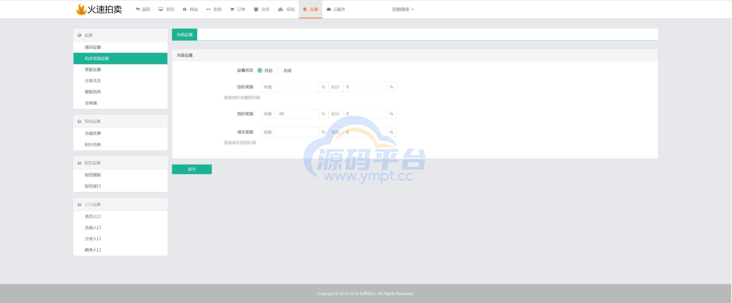 图片[20]-双语言版竞拍系统/竞拍转拍源码/竞拍商城/商场寄售系统 - 源码平台网-源码平台网