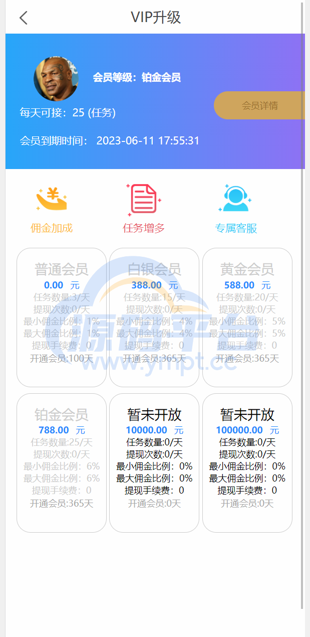 图片[7]-精美UI抢单系统/抢单刷单源码/订单自动匹配系统 - 源码平台网-源码平台网