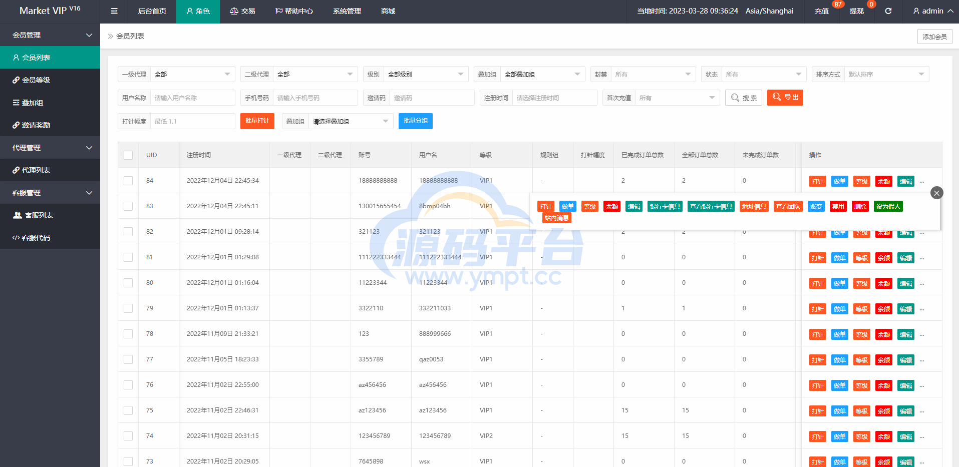 图片[16]-新版多语言刷单系统/刷单抢单源码/叠加组/订单自动匹配系统 - 源码平台网-源码平台网