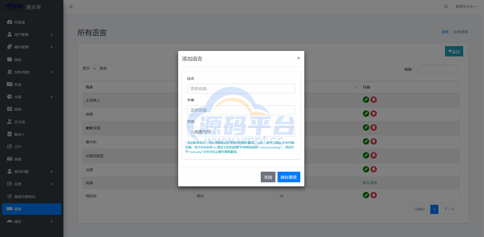 图片[8]-多语言Laravel框架NFT交易系统/艺术数字藏品系统 - 源码平台网-源码平台网