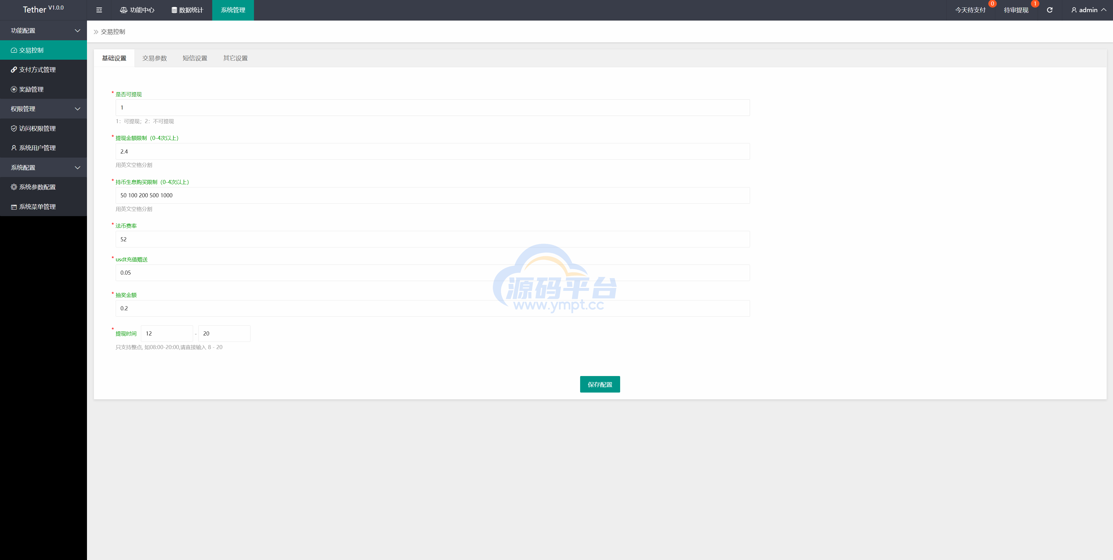 图片[20]-新版多语言矿机系统/usdt矿机/usdt质押生息/拉新任务 - 源码平台网-源码平台网