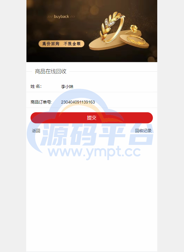 图片[7]-定制版抖音卷系统/抖音电商卷抢购回收/抖音电商投资理财 - 源码平台网-源码平台网