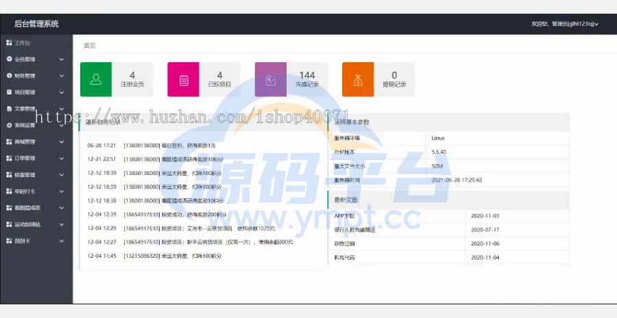 图片[5]-满度投资理财 带余额宝 合约收益 p2p理财 积分商城 小游戏 - 源码平台网-源码平台网