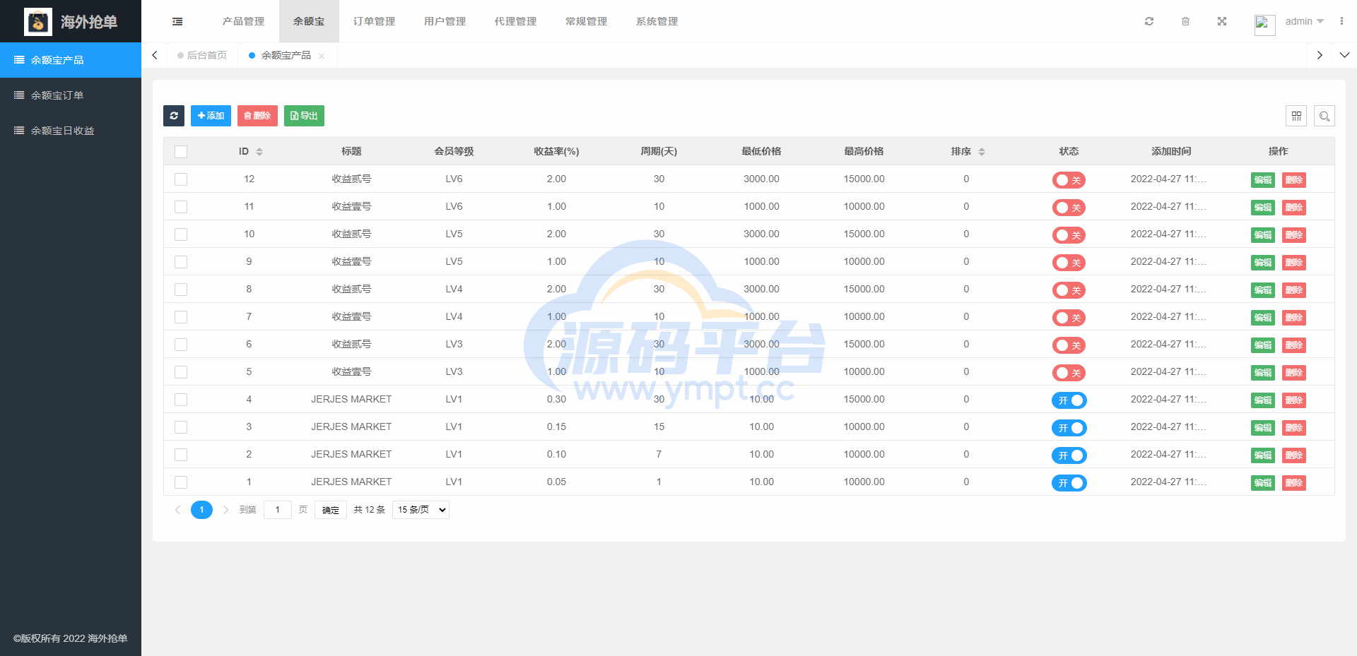 图片[20]-全新多语言海外抢单系统/抢单刷单源码/订单自动匹配系统/前端uinapp - 源码平台网-源码平台网