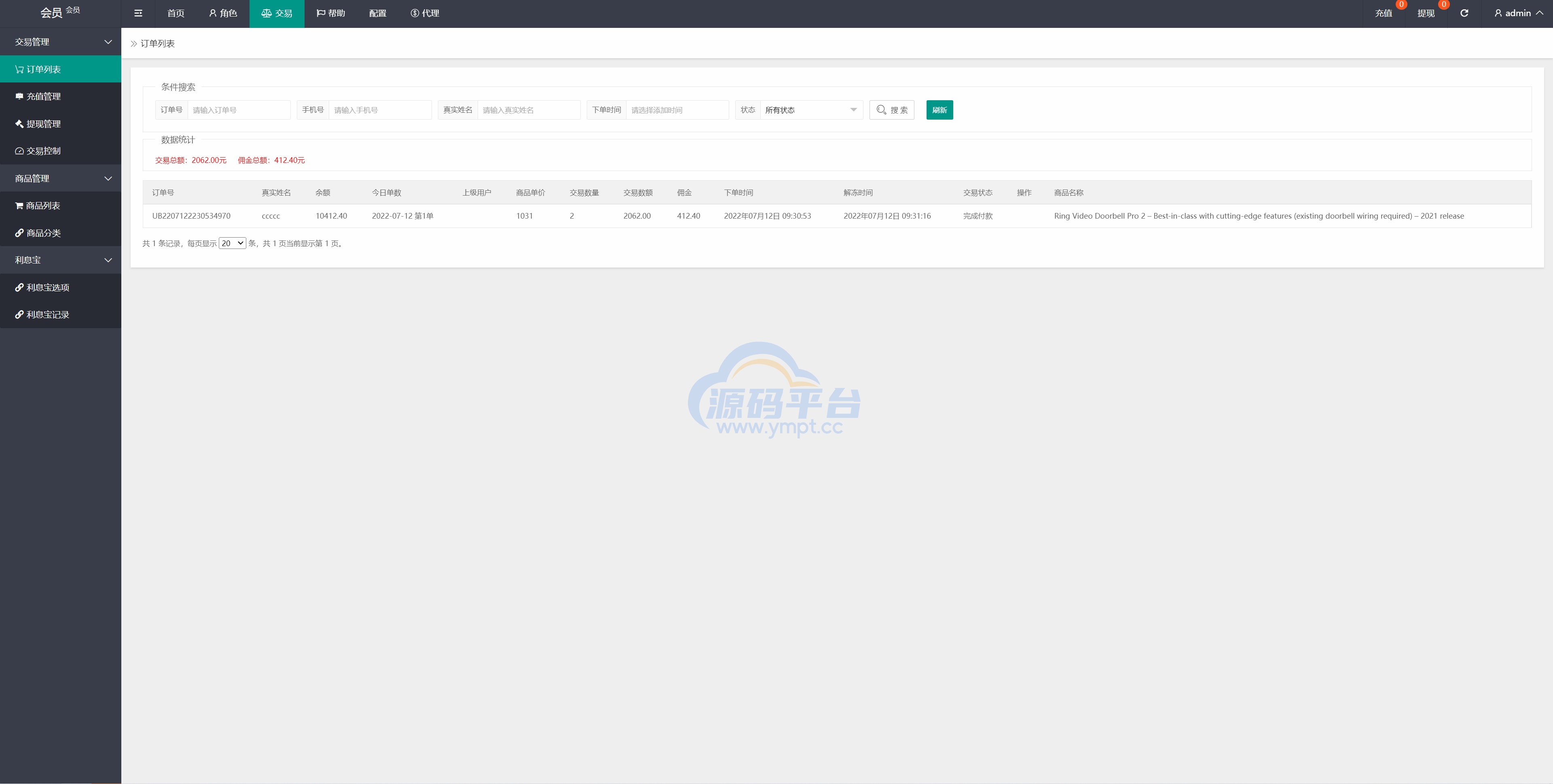 图片[13]-全新多语言抢单源码/刷单系统/订单自动匹配系统/代理分组模式 - 源码平台网-源码平台网