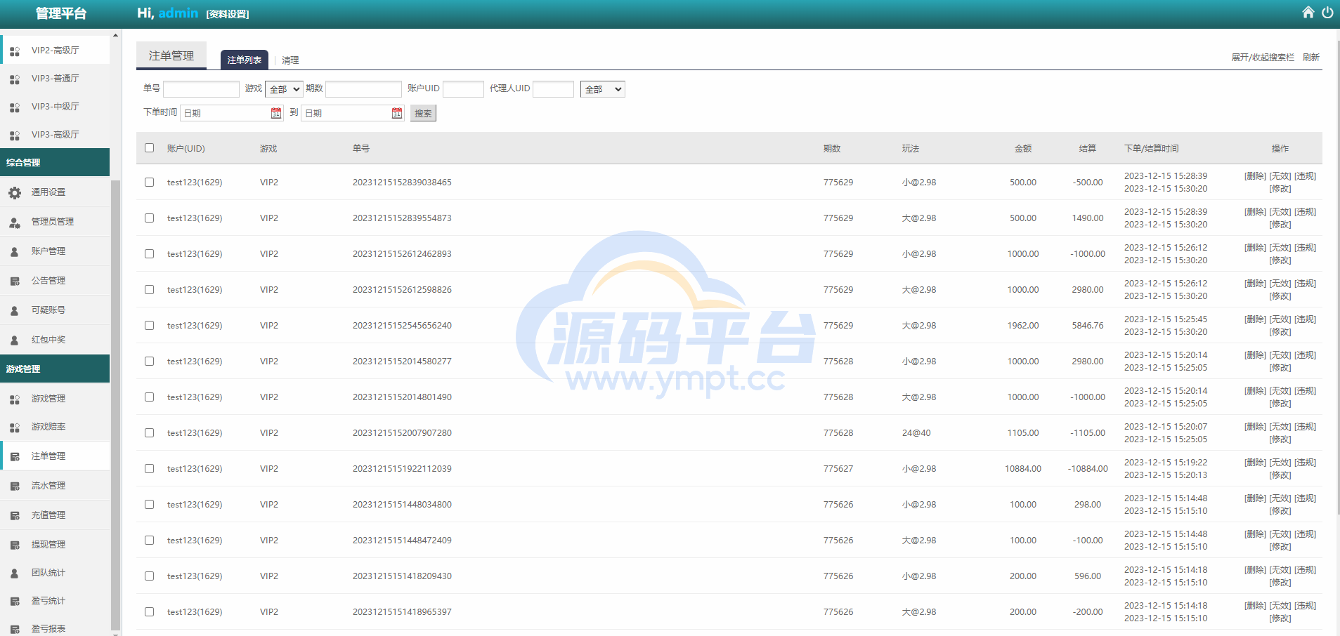 图片[18]-海外多语言pc28系统/28竞猜源码/批量预设开奖 - 源码平台网-源码平台网
