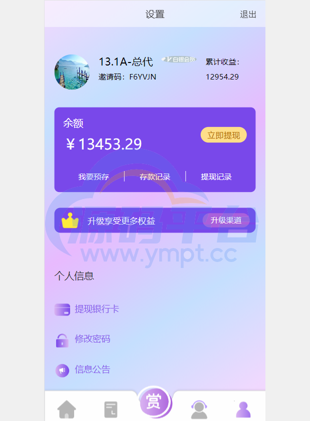 图片[8]-定制版抖音刷单系统/抖音抢单刷单源码/手动自动抢单 - 源码平台网-源码平台网