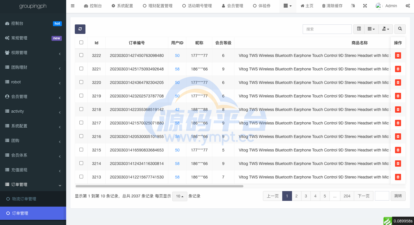 图片[12]-海外拼团回购系统/印度拼团投资系统/团购投资理财系统 - 源码平台网-源码平台网
