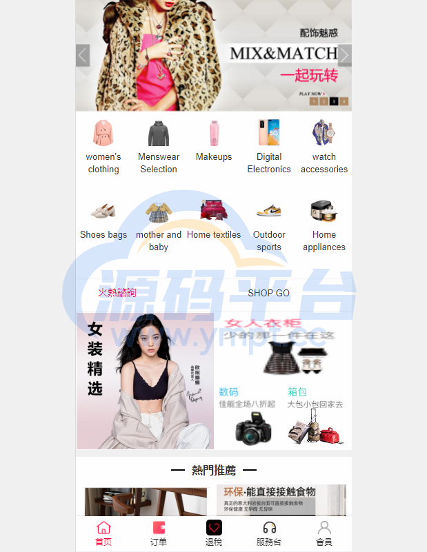 图片[2]-海外商城回购系统/拼团退税返税/回收团购商城 - 源码平台网-源码平台网