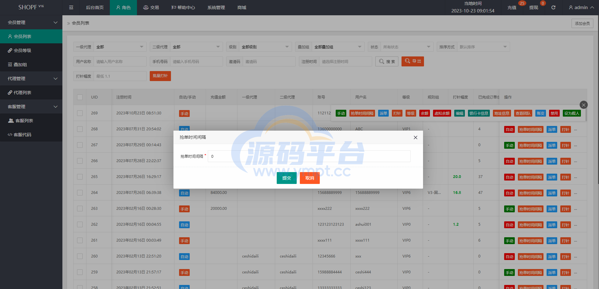图片[16]-多语言海外抢单刷单系统/在线派单连单/叠加组/打针系统 - 源码平台网-源码平台网